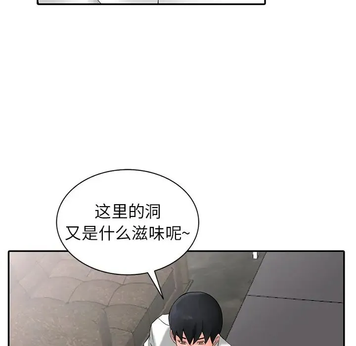 富少的贴身管家 第2话 第40页