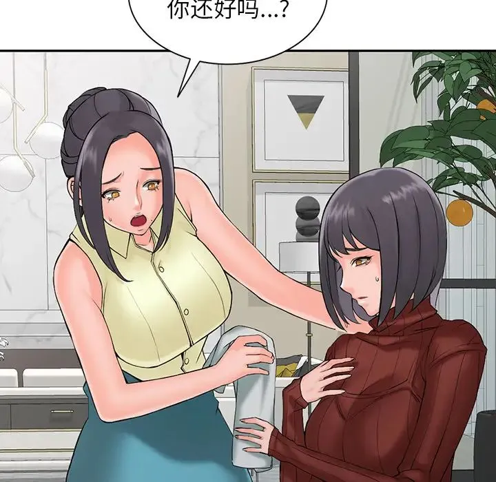 富少的贴身管家 第2话 第105页
