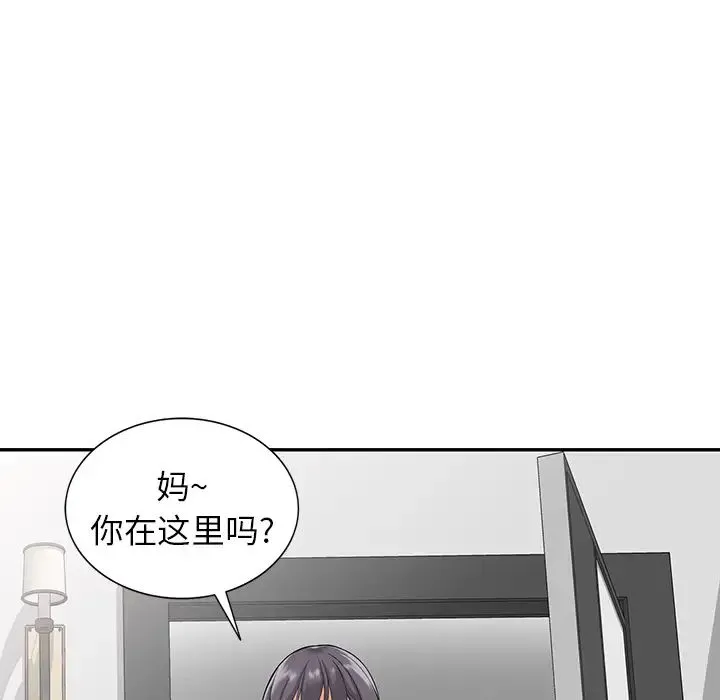 富少的贴身管家 第2话 第52页