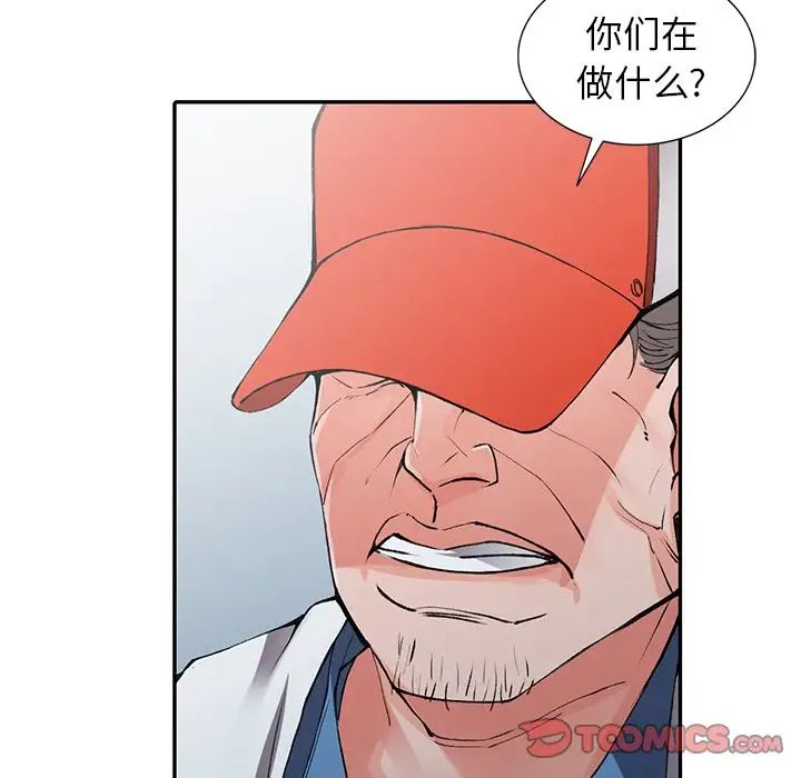 富少的贴身管家 第10话 第18页
