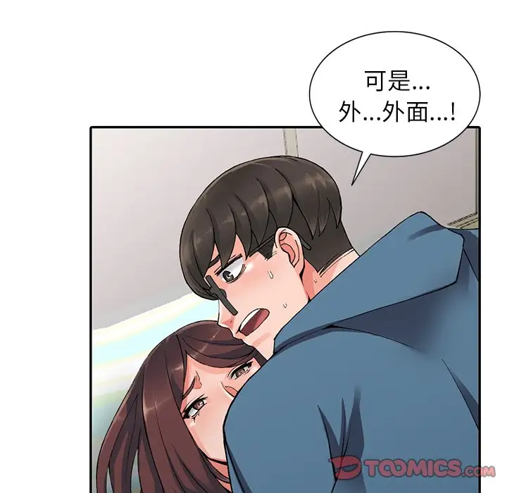 富少的贴身管家 第10话 第6页