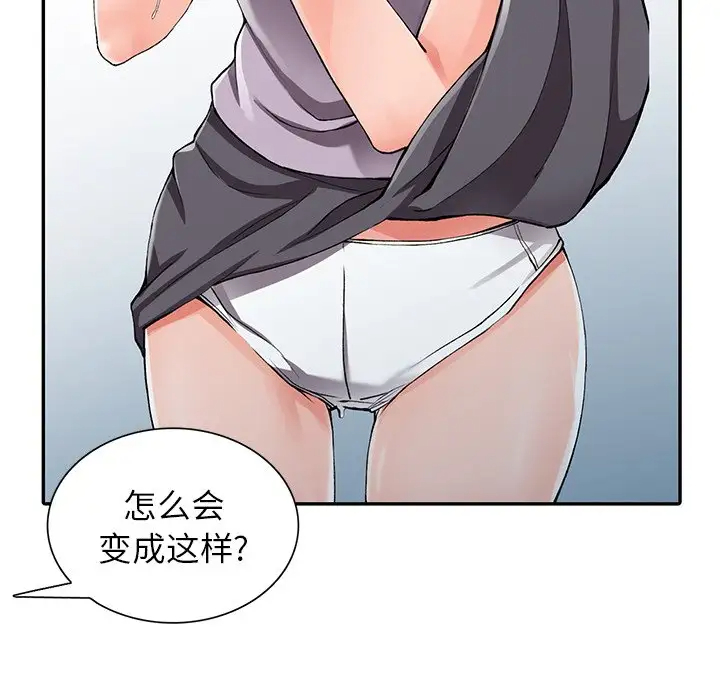 富少的贴身管家 第10话 第47页