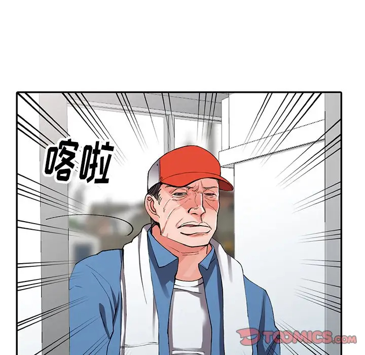富少的贴身管家 第10话 第15页