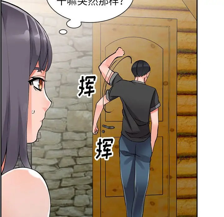 富少的贴身管家 第10话 第115页