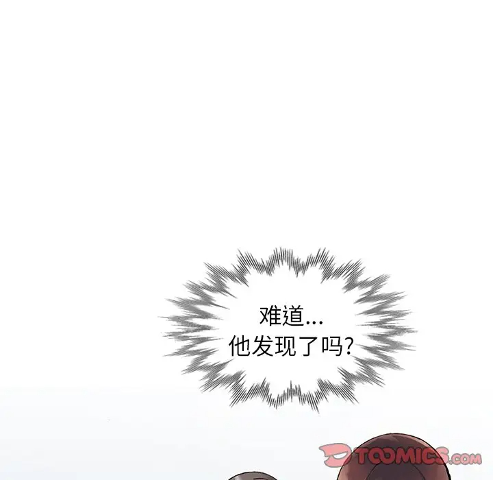 富少的贴身管家 第10话 第42页