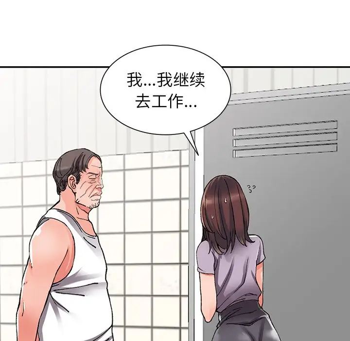 富少的贴身管家 第10话 第38页