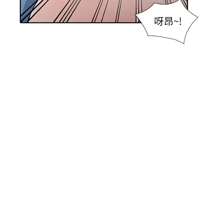 富少的贴身管家 第10话 第64页