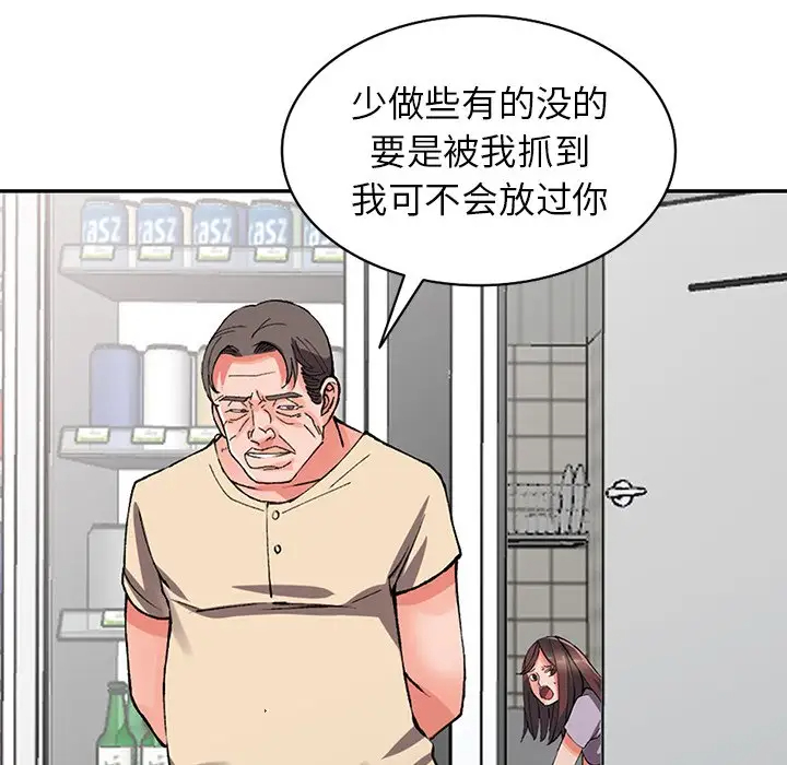 富少的贴身管家 第10话 第86页