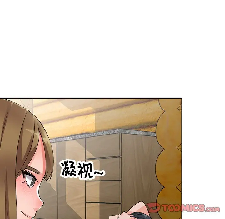 富少的贴身管家 第10话 第96页