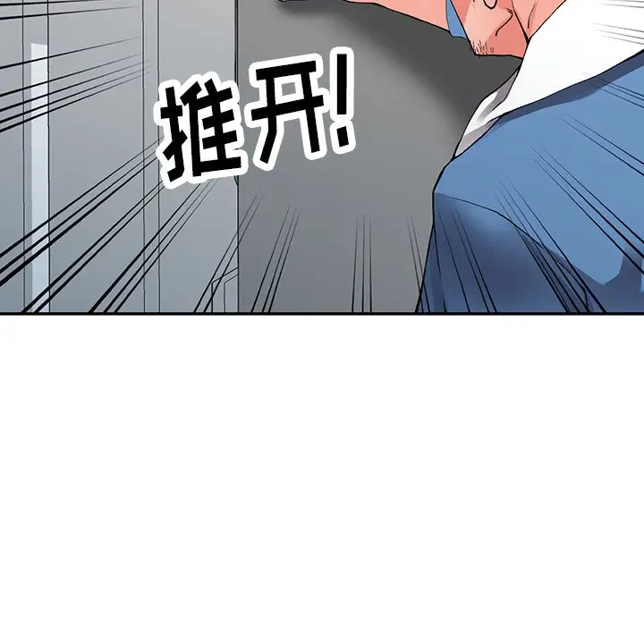 富少的贴身管家 第10话 第11页
