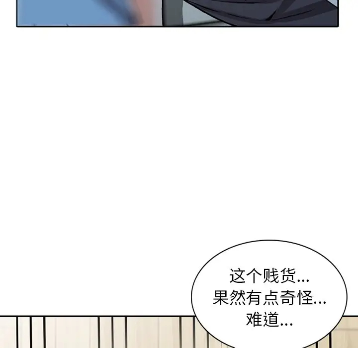 富少的贴身管家 第10话 第58页
