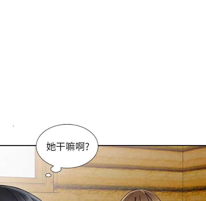 富少的贴身管家 第10话 第104页