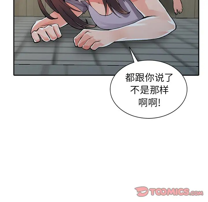 富少的贴身管家 第10话 第66页