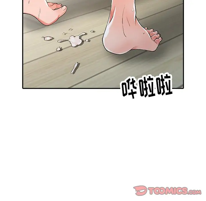 富少的贴身管家 第10话 第78页