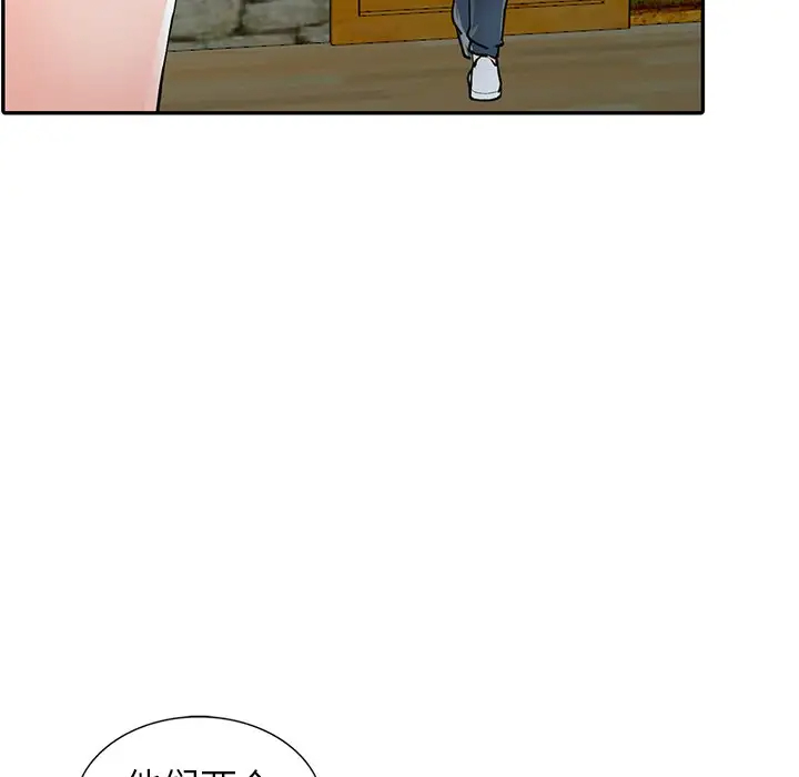 富少的贴身管家 第10话 第116页