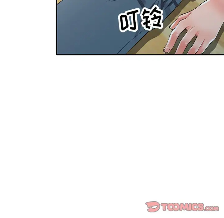 富少的贴身管家 第10话 第99页
