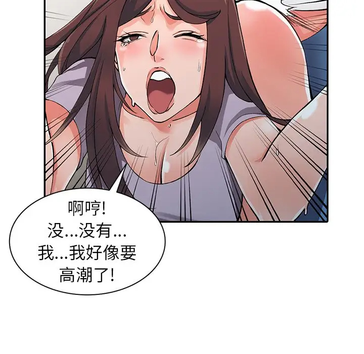 富少的贴身管家 第10话 第70页