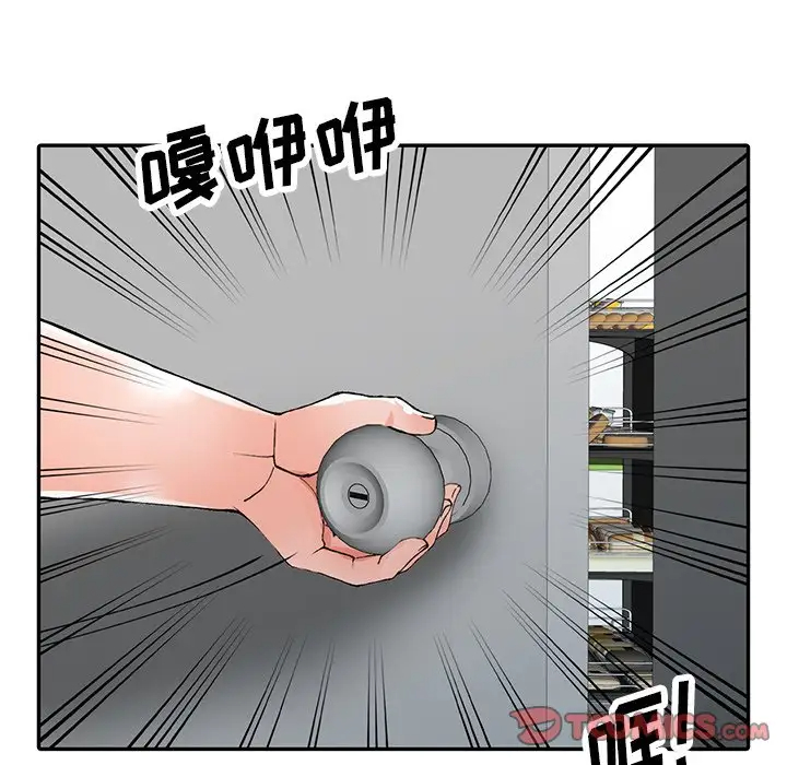 富少的贴身管家 第10话 第36页