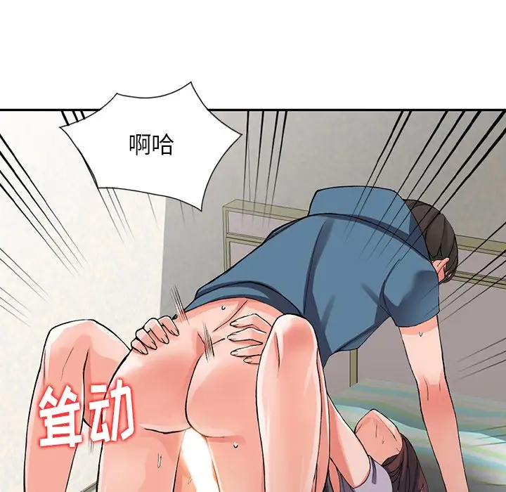 富少的贴身管家 第10话 第8页
