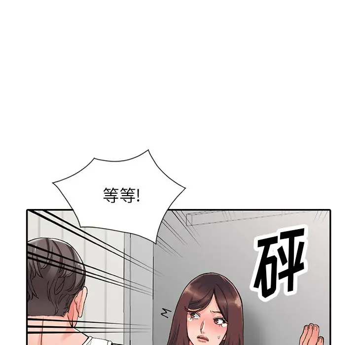 富少的贴身管家 第10话 第40页