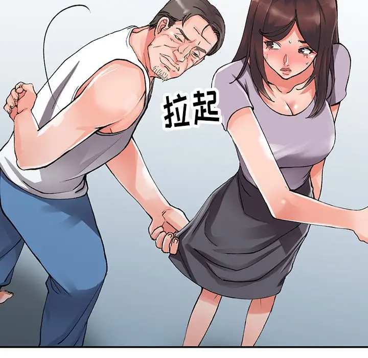 富少的贴身管家 第10话 第43页
