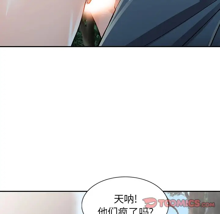 富少的贴身管家 第10话 第129页