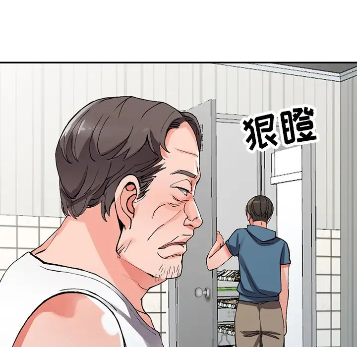 富少的贴身管家 第10话 第34页