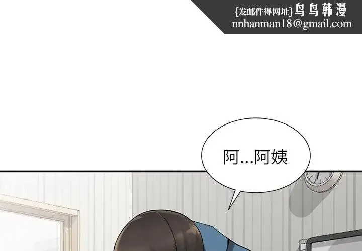 富少的贴身管家 第10话 第1页