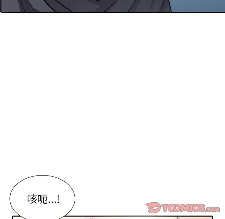 富少的贴身管家 第10话 第81页