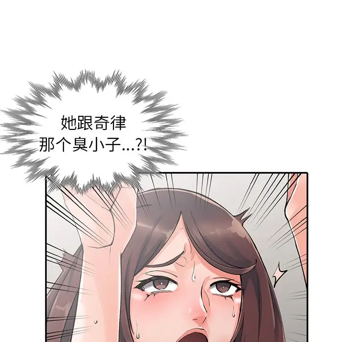 富少的贴身管家 第10话 第61页