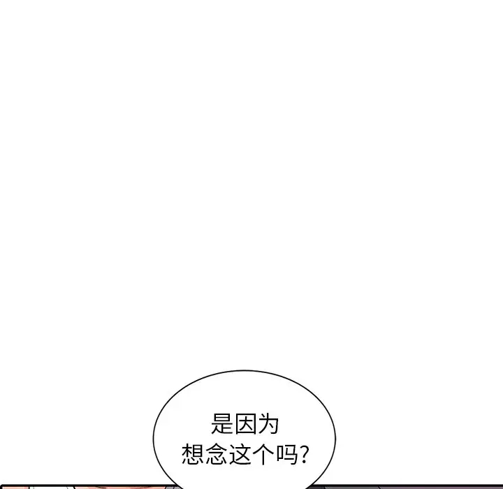 富少的贴身管家 第10话 第52页