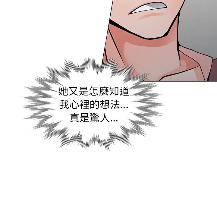 富少的贴身管家 第14话 第37页