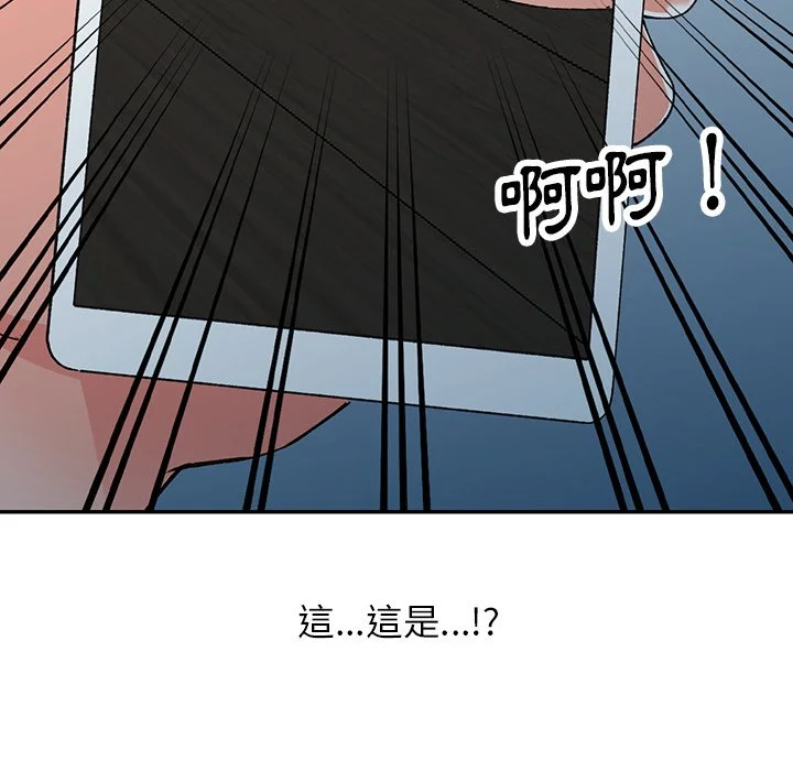 富少的贴身管家 第14话 第138页