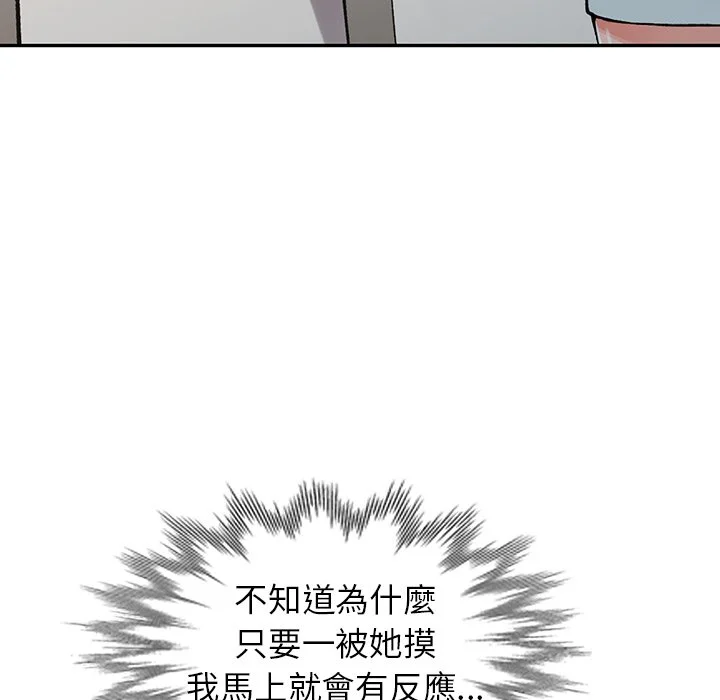 富少的贴身管家 第14话 第29页