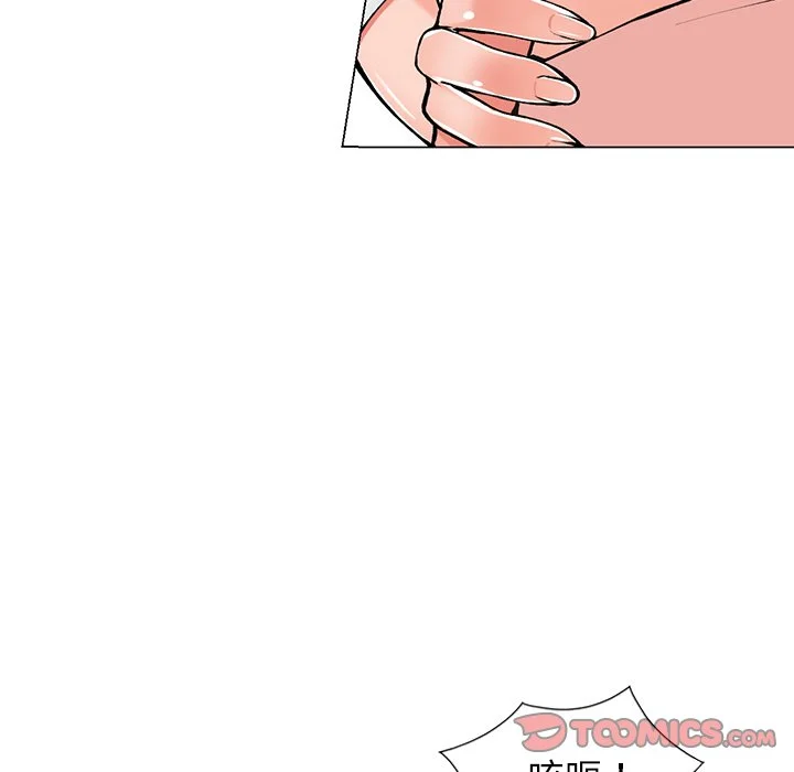 富少的贴身管家 第14话 第27页