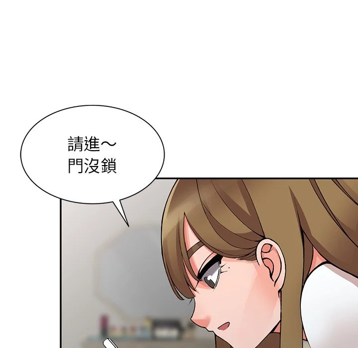 富少的贴身管家 第14话 第81页