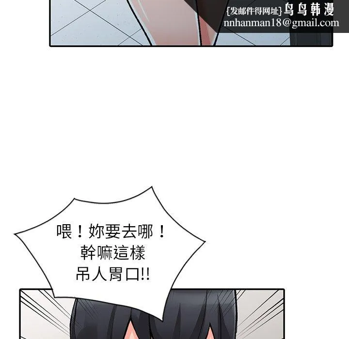 富少的贴身管家 第14话 第70页