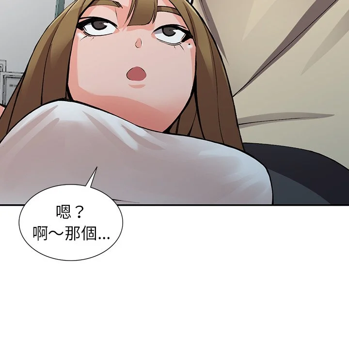 富少的贴身管家 第14话 第126页
