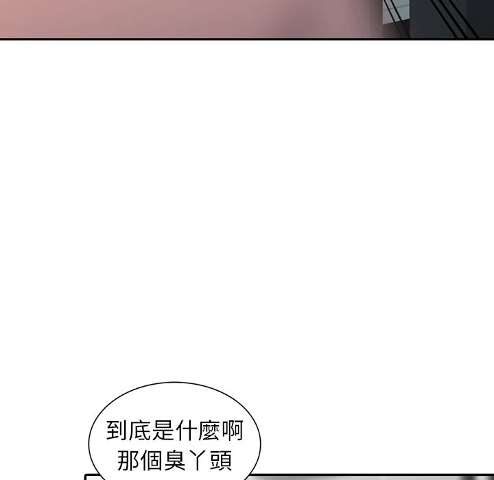 富少的贴身管家 第14话 第74页