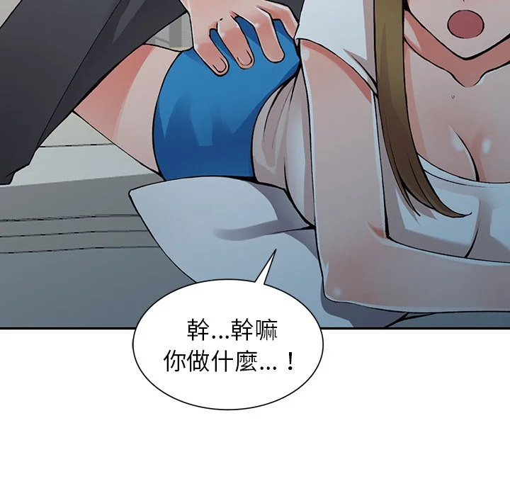 富少的贴身管家 第14话 第90页