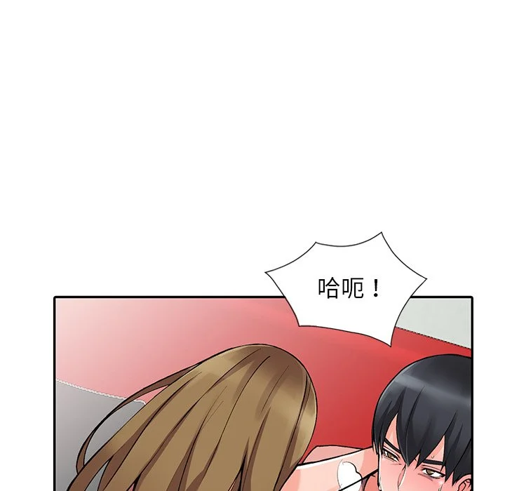 富少的贴身管家 第14话 第48页