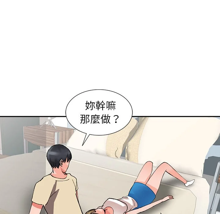富少的贴身管家 第14话 第122页