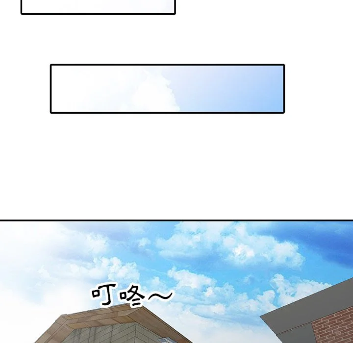 富少的贴身管家 第14话 第77页