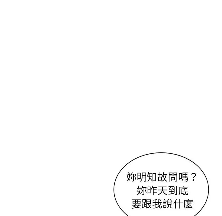 富少的贴身管家 第14话 第124页