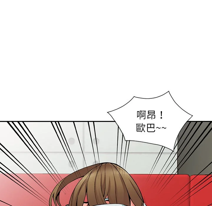 富少的贴身管家 第14话 第46页