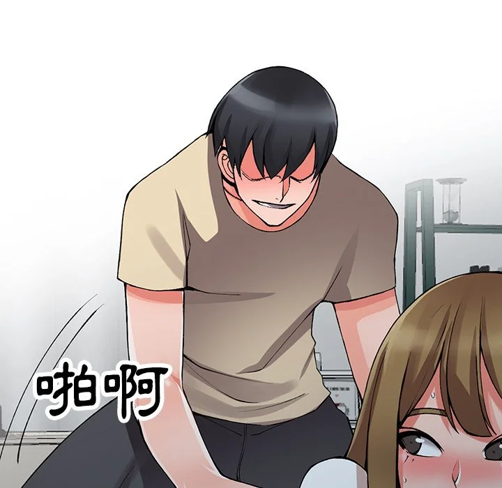 富少的贴身管家 第14话 第89页