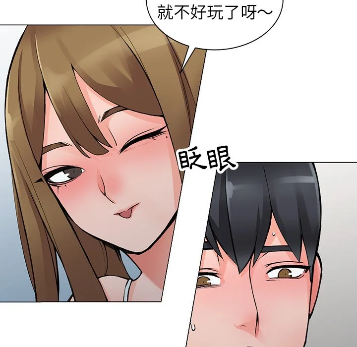 富少的贴身管家 第14话 第36页