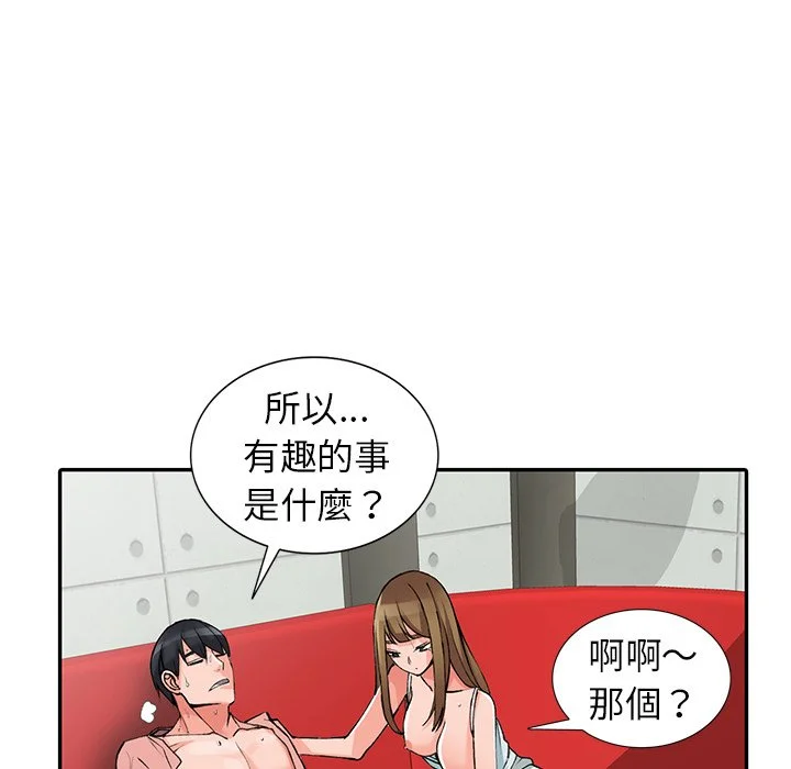 富少的贴身管家 第14话 第64页