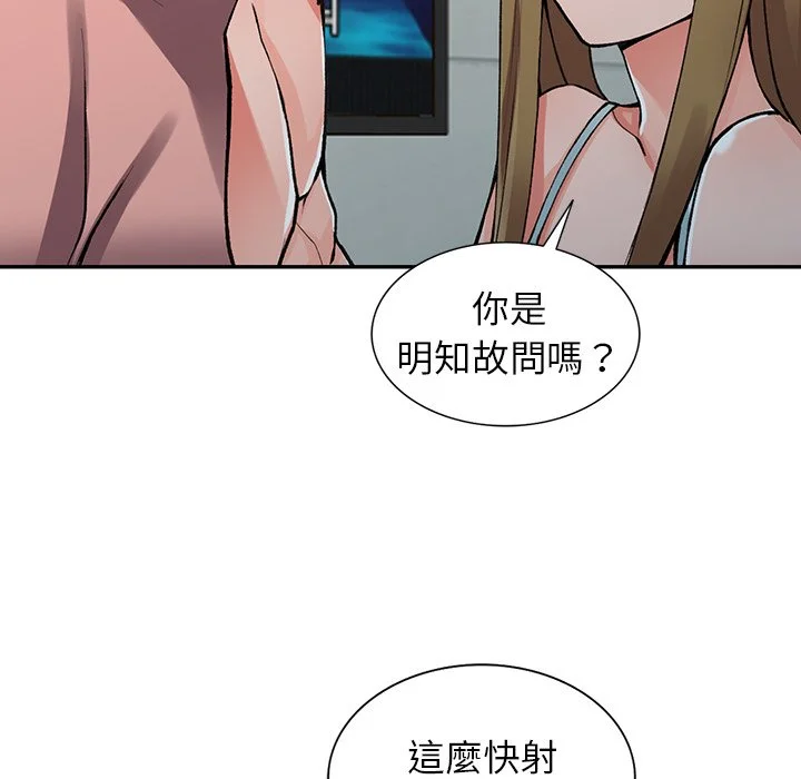 富少的贴身管家 第14话 第35页