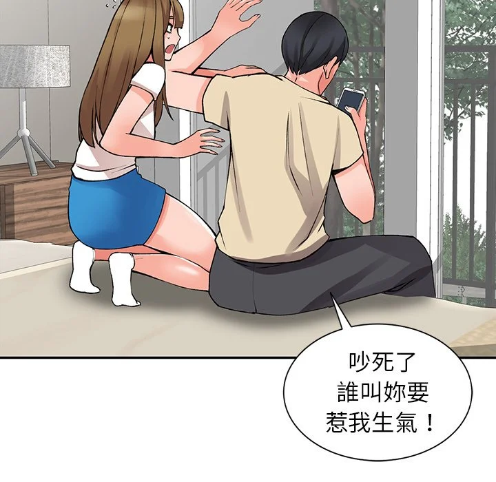 富少的贴身管家 第14话 第132页